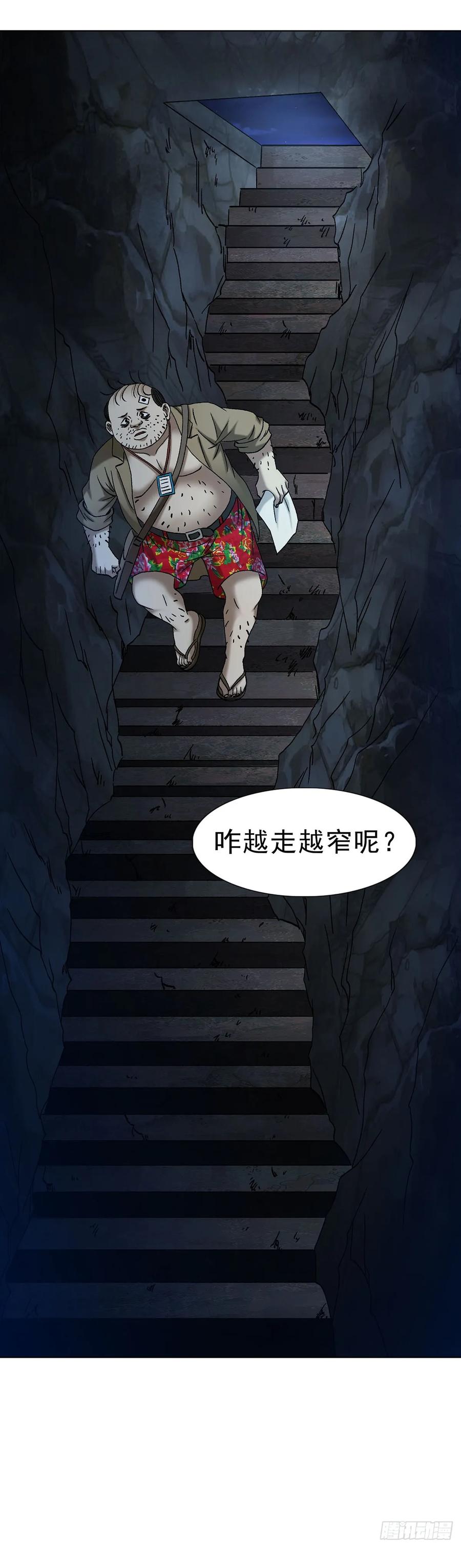 中国惊奇先生（神鬼七杀令） 1713 被摘果实 第48页