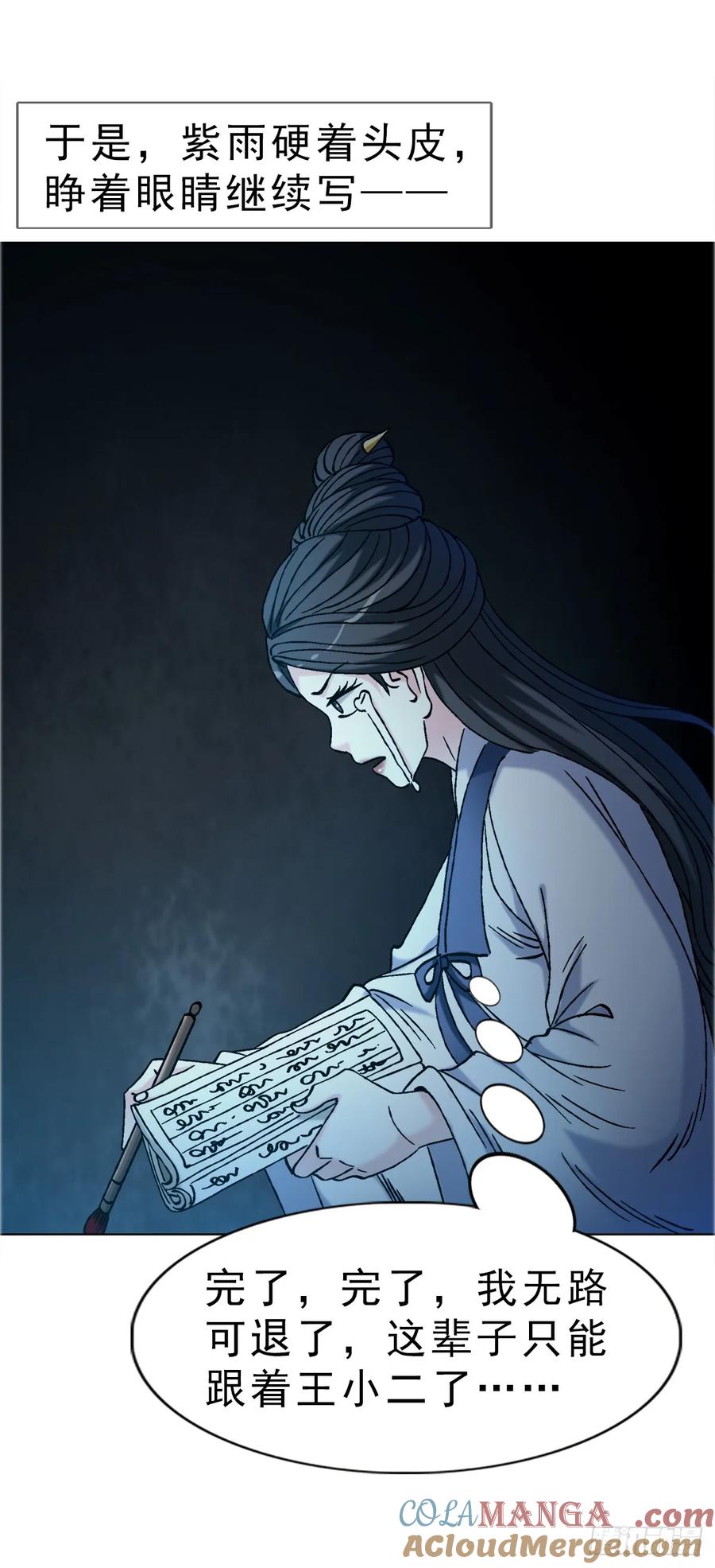 中国惊奇先生（神鬼七杀令） 1737 意乱情迷 第17页