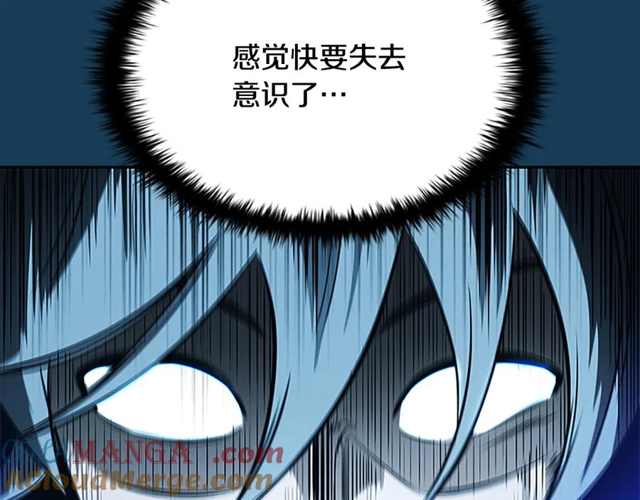 月影剑帝 第17话 终于成功了 第125页