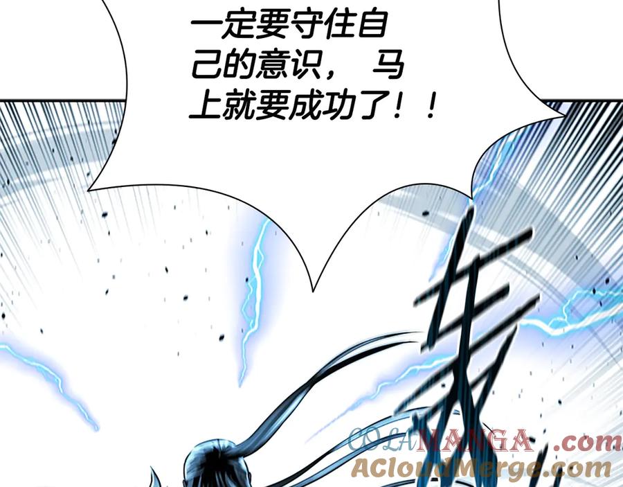 月影剑帝 第17话 终于成功了 第137页