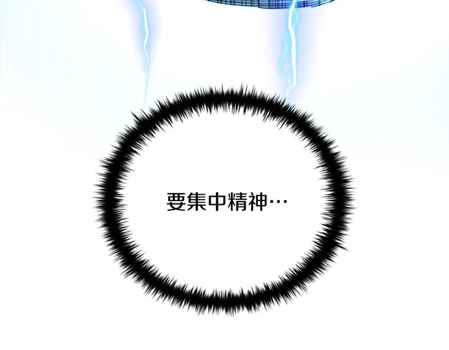 月影剑帝 第17话 终于成功了 第127页