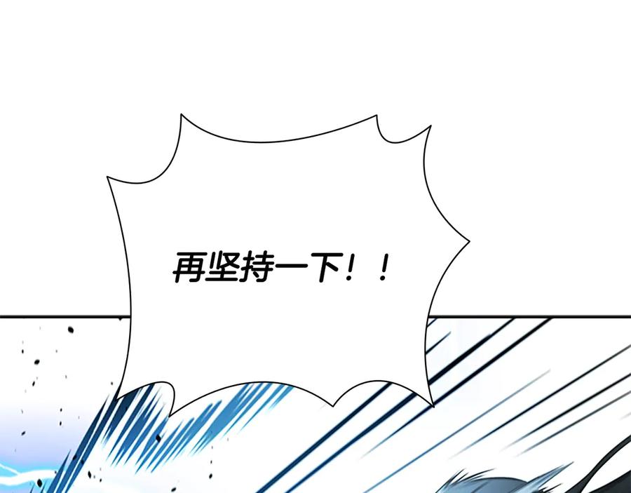 月影剑帝 第17话 终于成功了 第140页