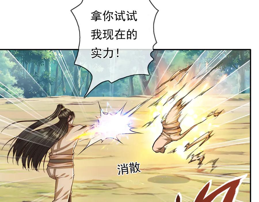 我可以无限顿悟 第207话 突破，炼体极境 第54页