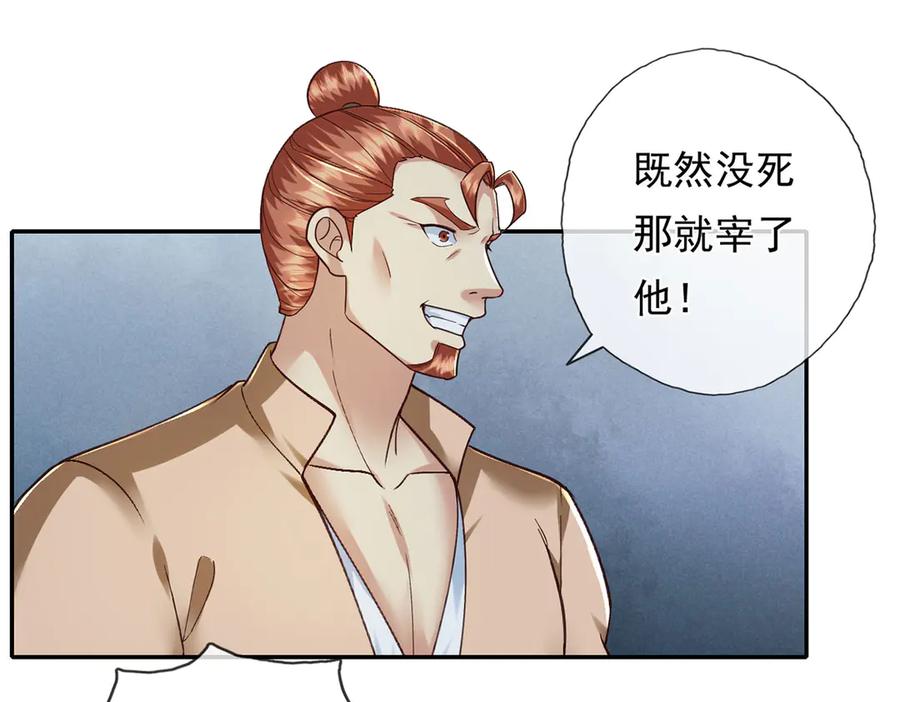 我可以无限顿悟 第207话 突破，炼体极境 第51页