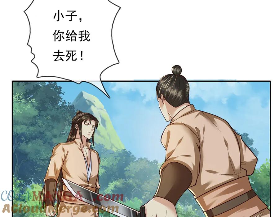我可以无限顿悟 第207话 突破，炼体极境 第52页