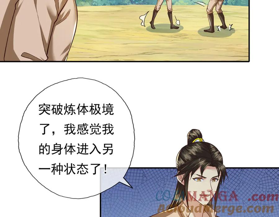我可以无限顿悟 第207话 突破，炼体极境 第49页