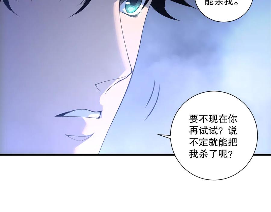 死灵法师！我即是天灾 第213话 不战而逃 第78页