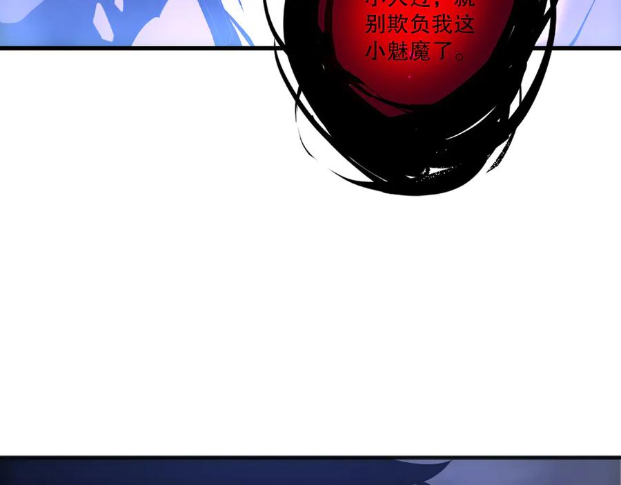 死灵法师！我即是天灾 第213话 不战而逃 第82页