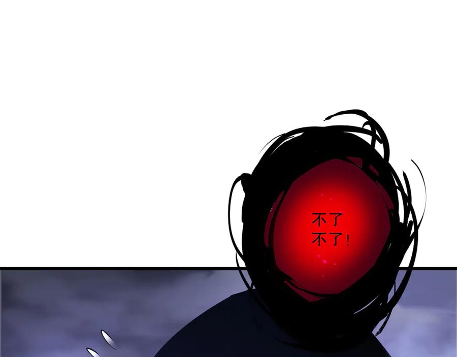 死灵法师！我即是天灾 第213话 不战而逃 第79页