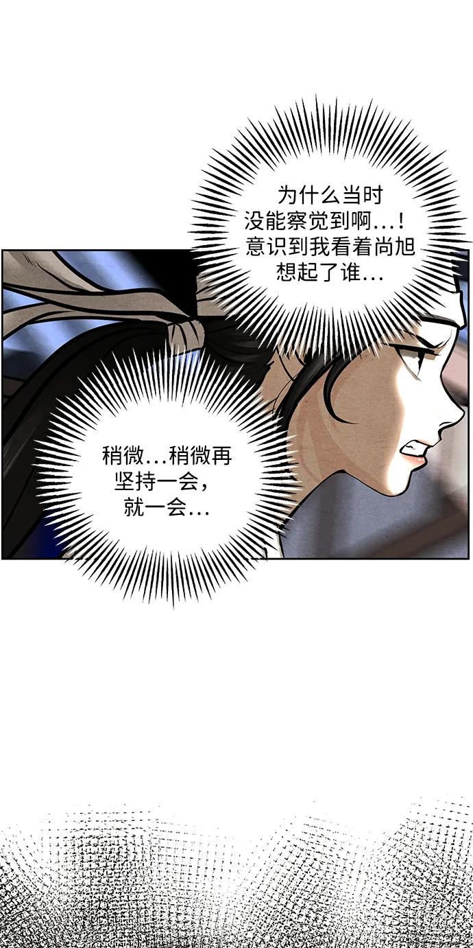 《未来的古董店》[第223] 烛火（完） 第89页