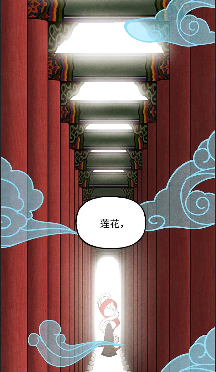 《未来的古董店》[第223] 烛火（完） 第83页