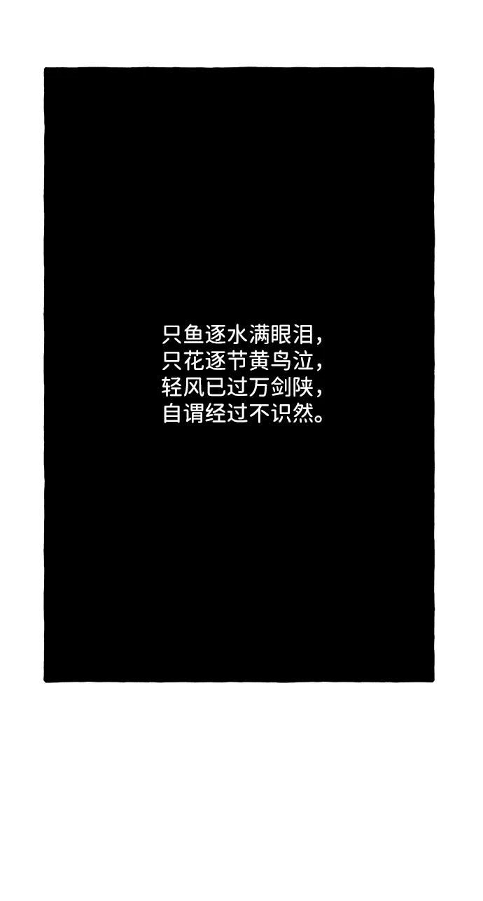 《未来的古董店》[第223] 烛火（完） 第87页