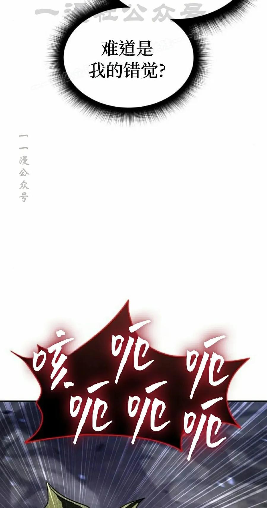 《C级不死坦克回归》第24集 第94页