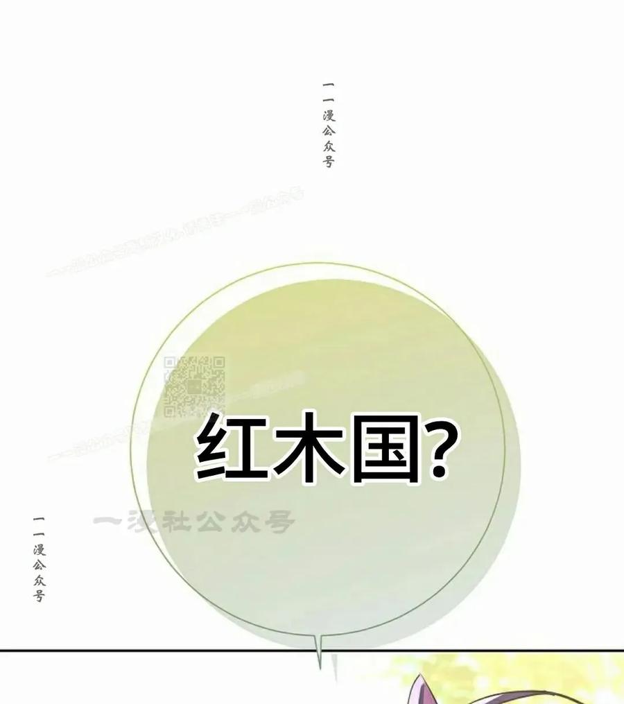 《来自灭亡世界的剑神》第25集 第87页