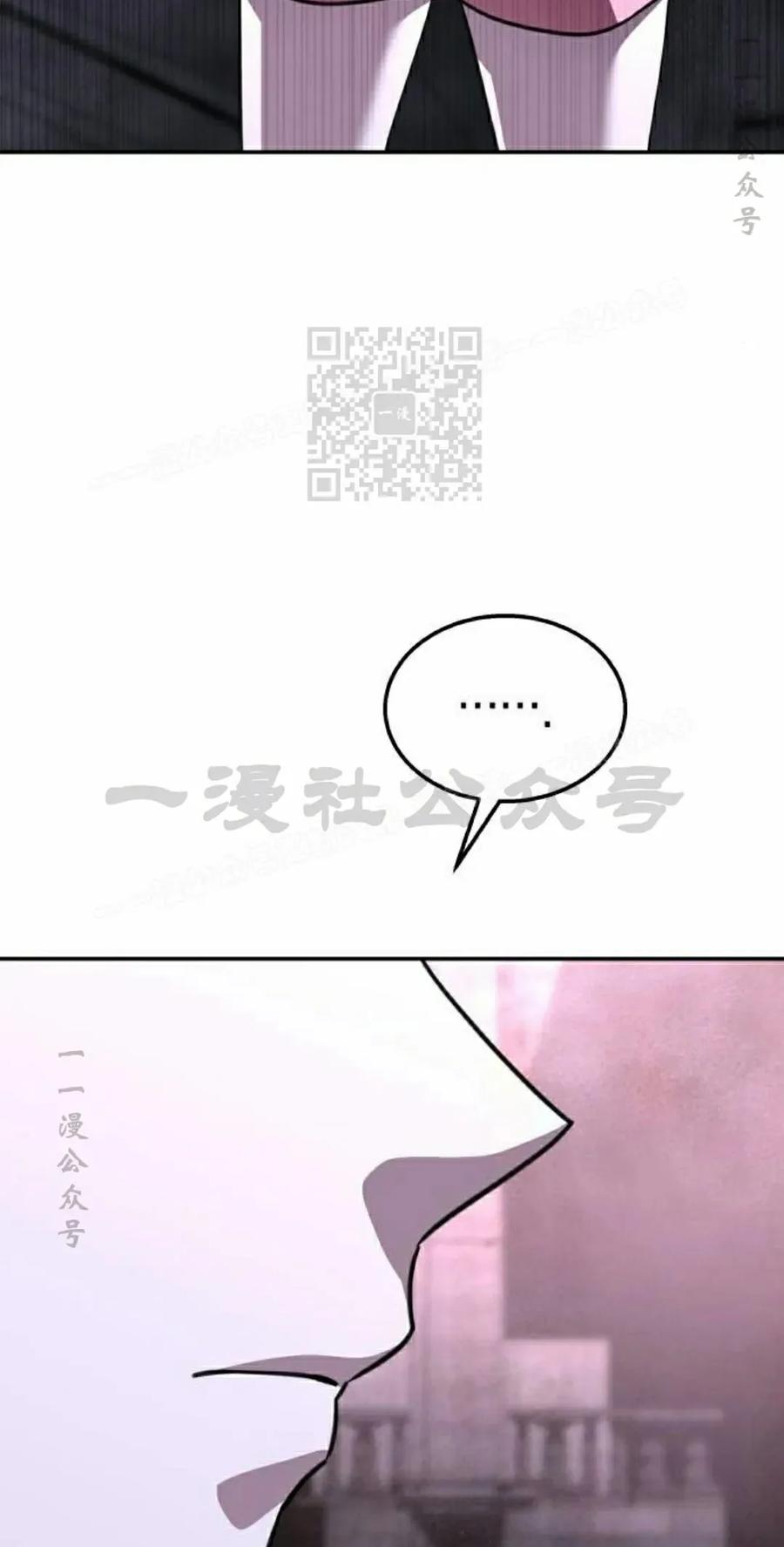 《C级不死坦克回归》第25集 第36页