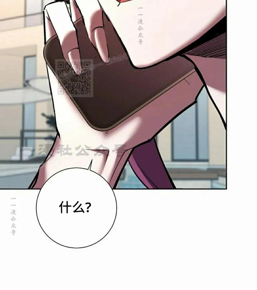 《来自灭亡世界的剑神》第25集 第86页