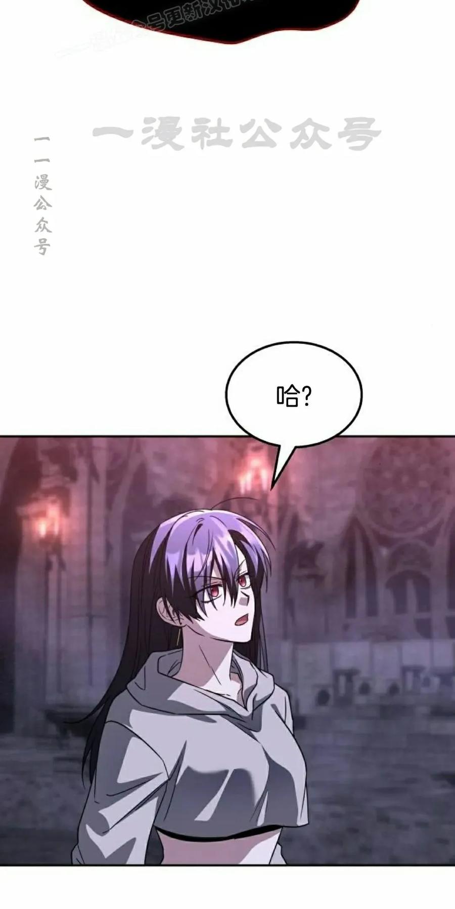 《C级不死坦克回归》第25集 第30页