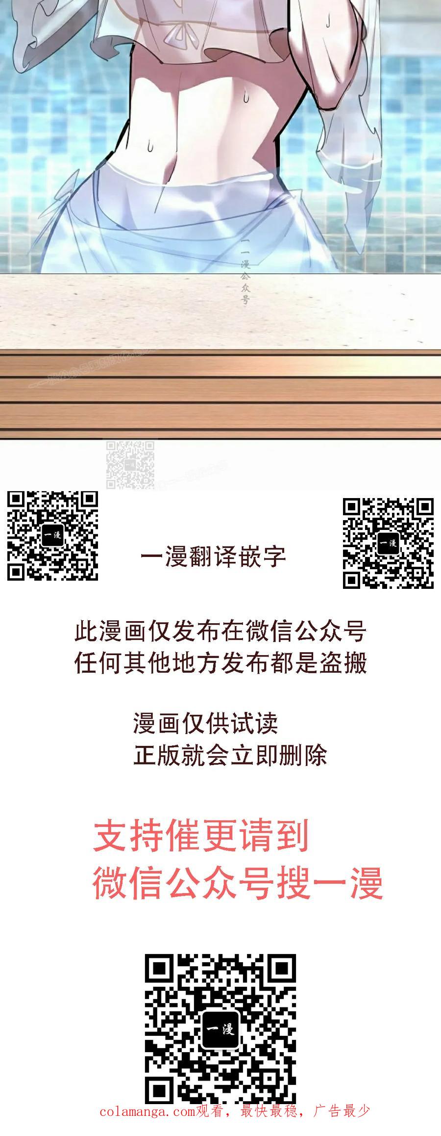 《来自灭亡世界的剑神》第25集 第89页
