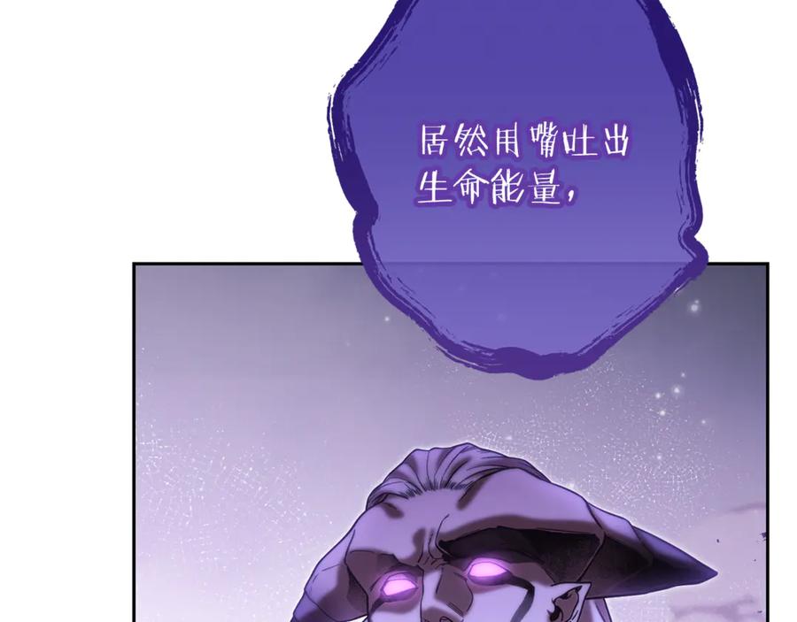 重启地下城 第249话 每一次的选择 第263页
