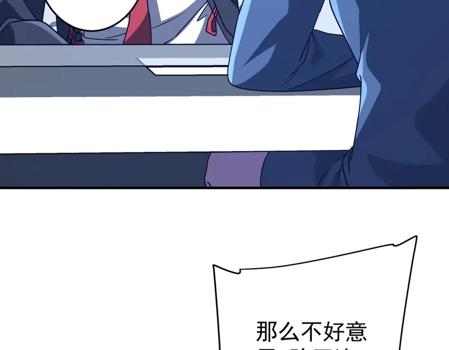 《全球惊悚：开局万亿冥币》第252话 园区事了！ 第146页