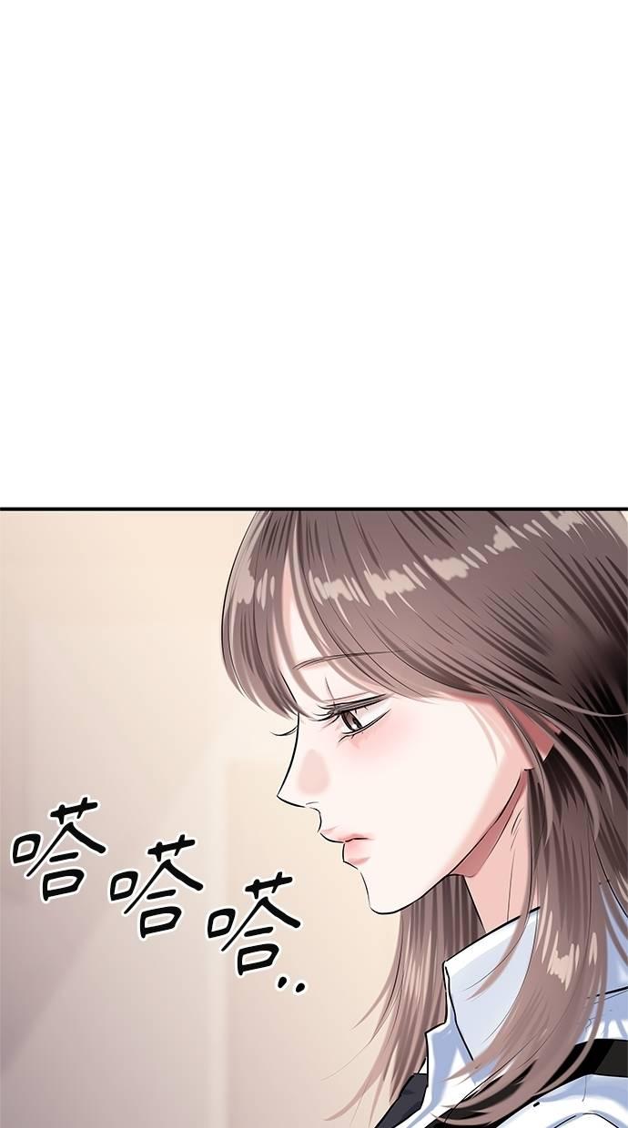 只想被你支配 第27话 第50页