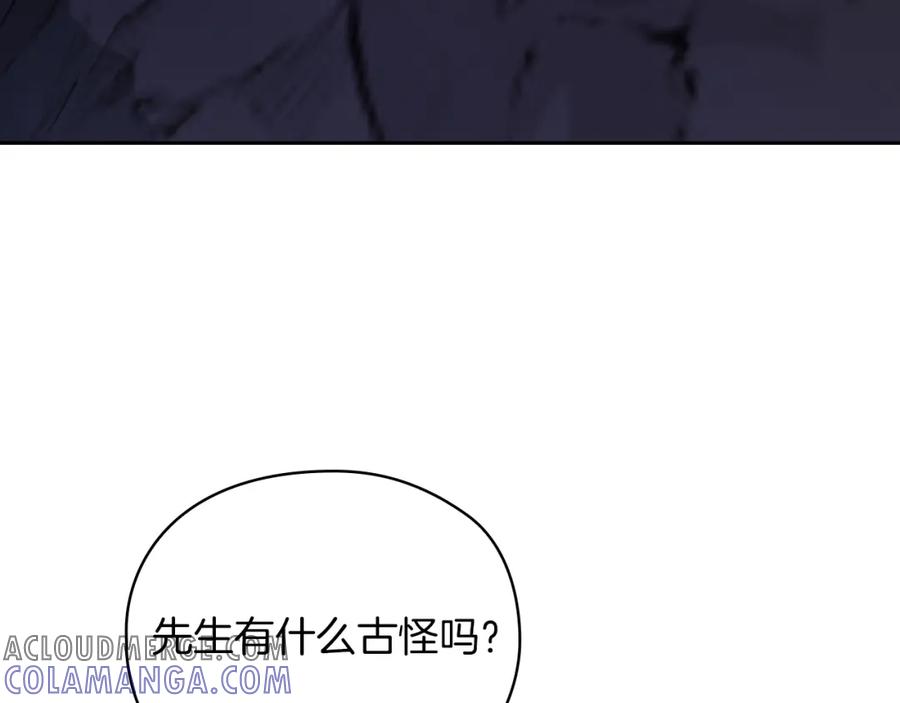 《以使者之名》第26话 黑兽来袭 第85页
