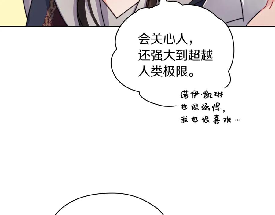 《以使者之名》第26话 黑兽来袭 第78页