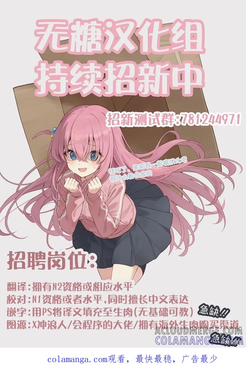 《有年龄差的妹妹》第32话 第3页