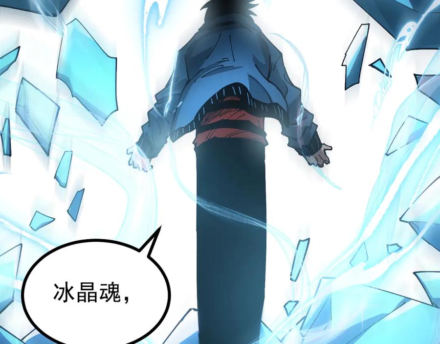 《全球御兽：我能看见进化路线》第10话 擒贼先擒王！ 第94页