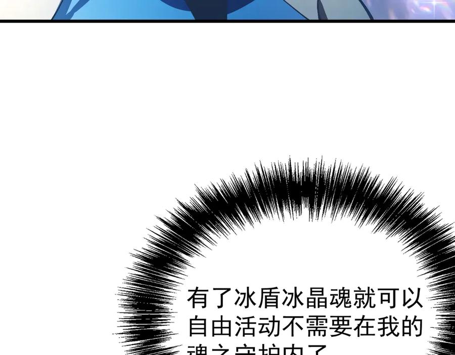 《全球御兽：我能看见进化路线》第10话 擒贼先擒王！ 第86页