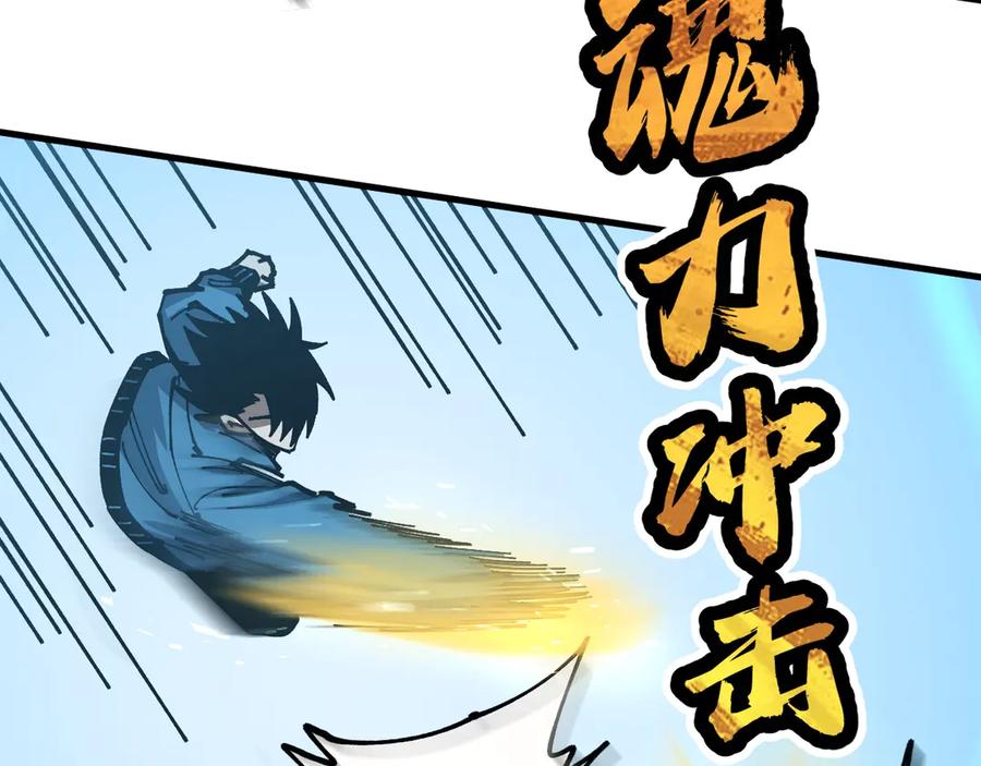 《全球御兽：我能看见进化路线》第10话 擒贼先擒王！ 第67页