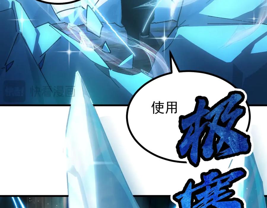 《全球御兽：我能看见进化路线》第10话 擒贼先擒王！ 第95页
