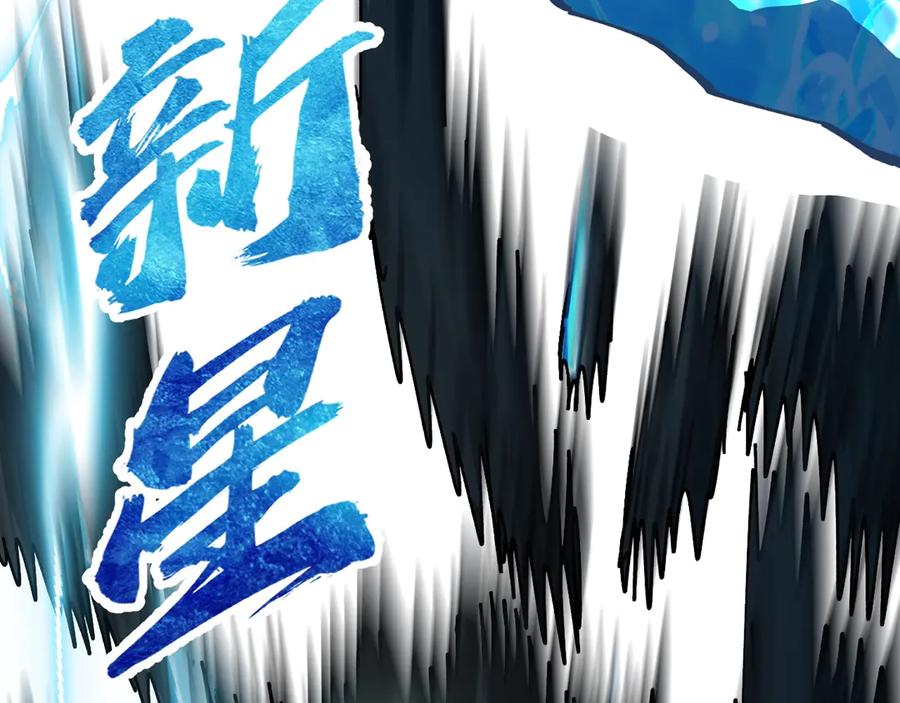 《全球御兽：我能看见进化路线》第10话 擒贼先擒王！ 第120页