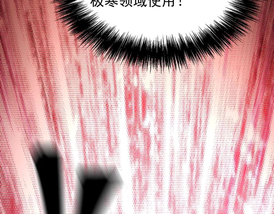 《全球御兽：我能看见进化路线》第10话 擒贼先擒王！ 第90页