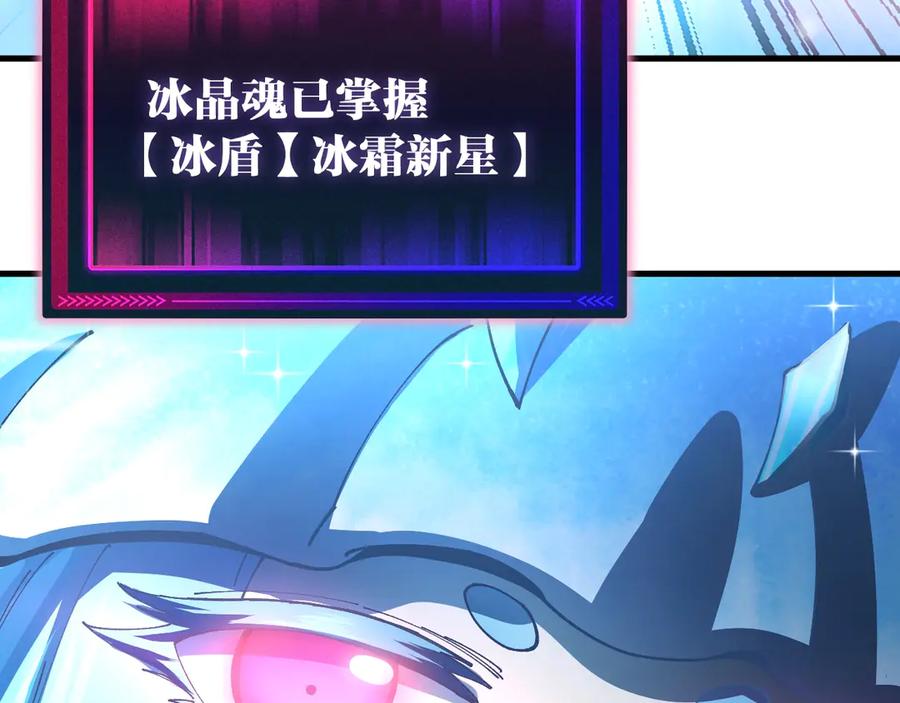 《全球御兽：我能看见进化路线》第10话 擒贼先擒王！ 第84页