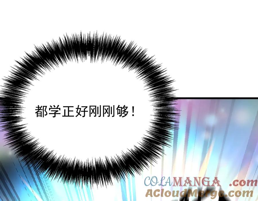 《全球御兽：我能看见进化路线》第10话 擒贼先擒王！ 第81页