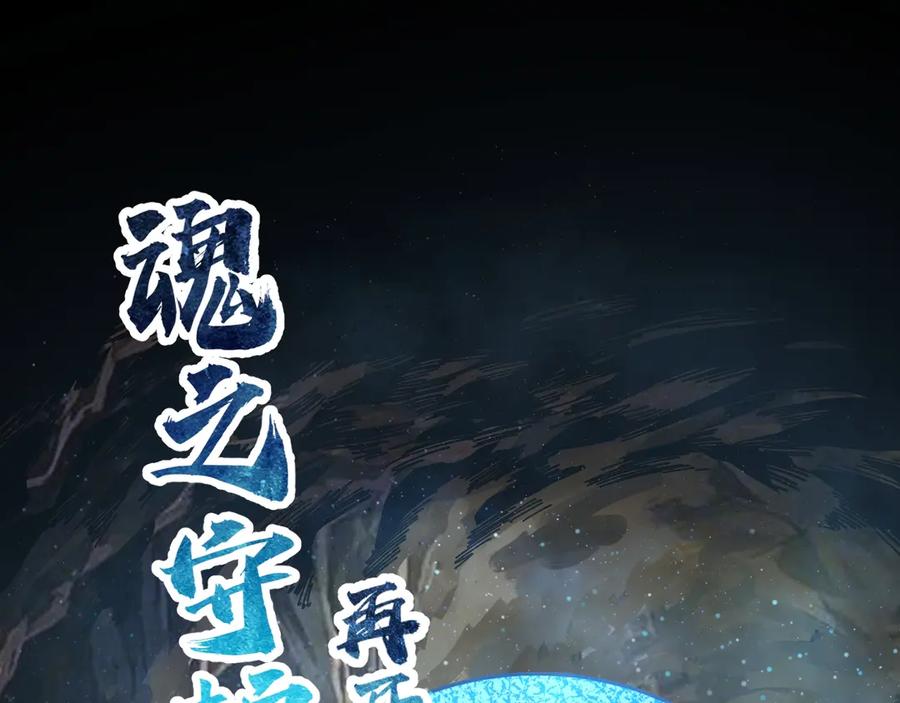 《全球御兽：我能看见进化路线》第10话 擒贼先擒王！ 第104页