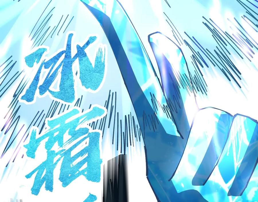 《全球御兽：我能看见进化路线》第10话 擒贼先擒王！ 第119页