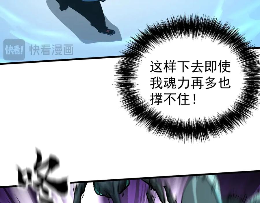 《全球御兽：我能看见进化路线》第10话 擒贼先擒王！ 第74页