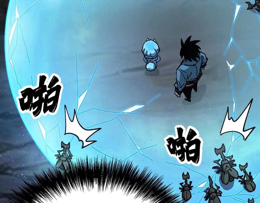 《全球御兽：我能看见进化路线》第10话 擒贼先擒王！ 第88页