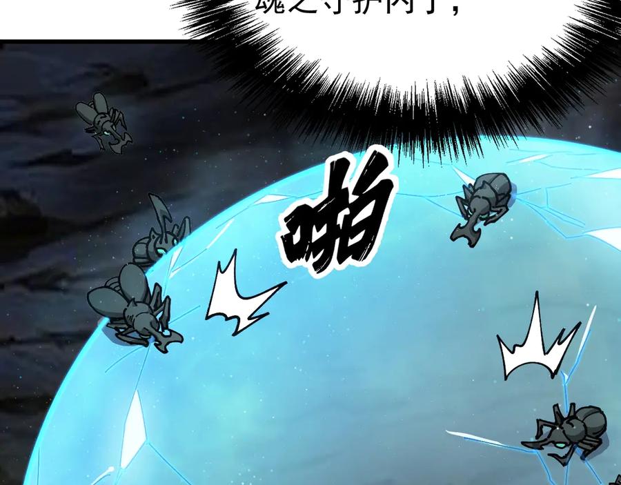 《全球御兽：我能看见进化路线》第10话 擒贼先擒王！ 第87页