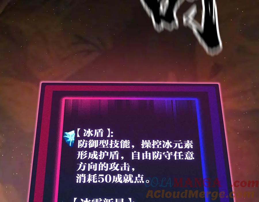 《全球御兽：我能看见进化路线》第10话 擒贼先擒王！ 第77页