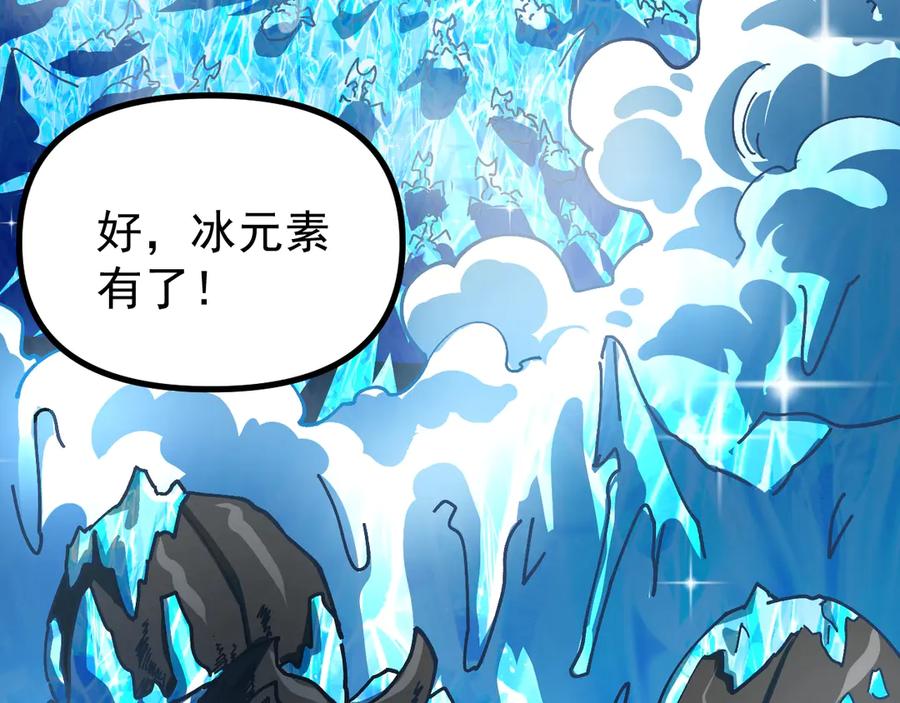 《全球御兽：我能看见进化路线》第10话 擒贼先擒王！ 第106页