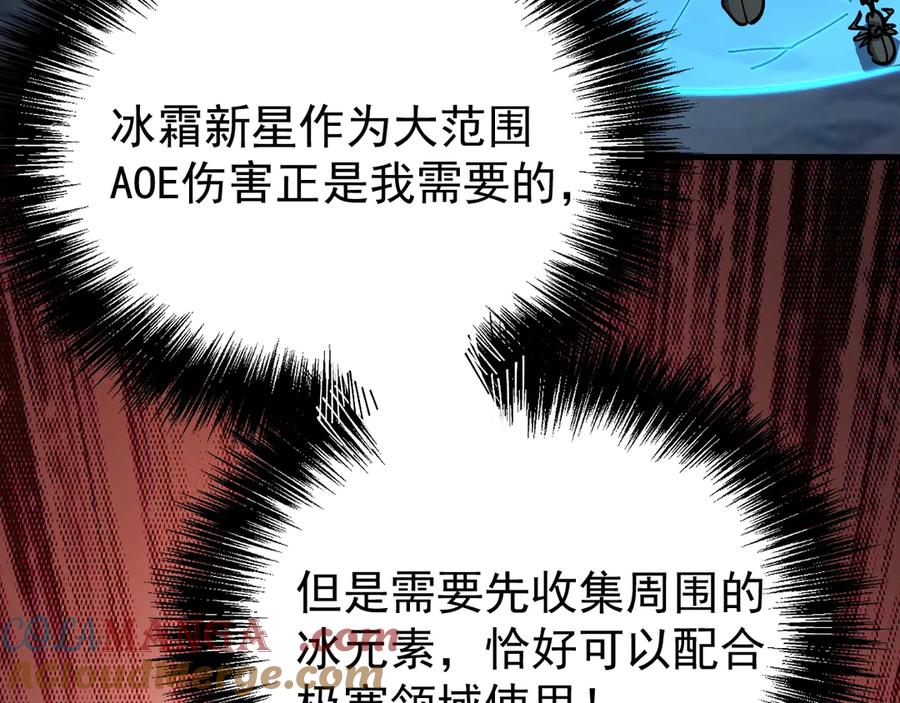 《全球御兽：我能看见进化路线》第10话 擒贼先擒王！ 第89页