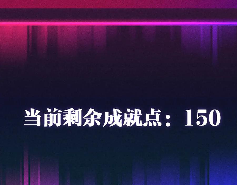 《全球御兽：我能看见进化路线》第10话 擒贼先擒王！ 第79页