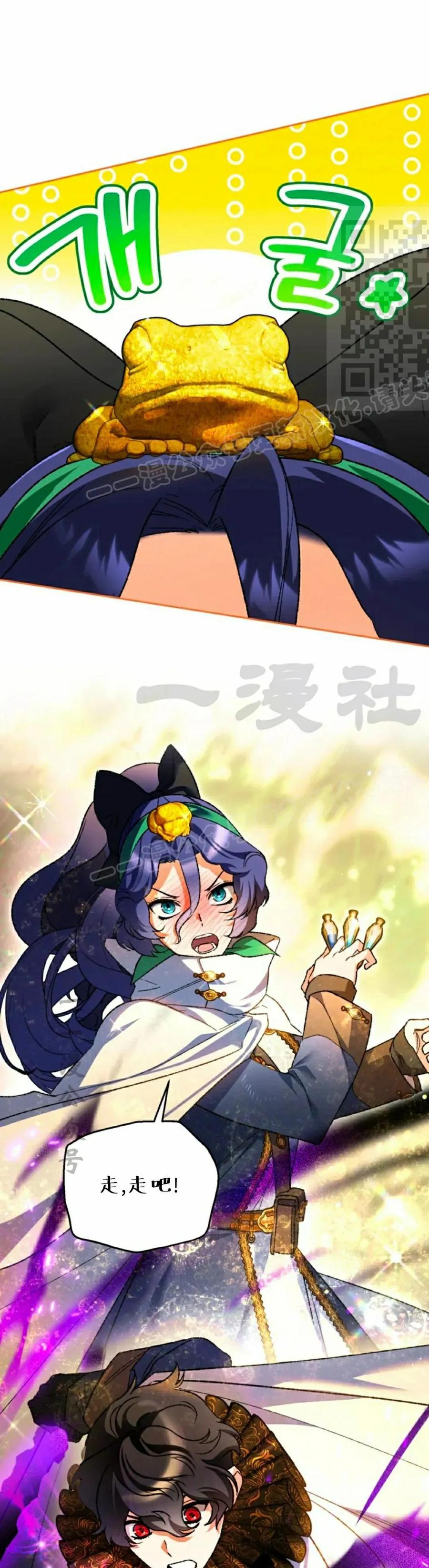 《重生为暗黑世家的天才恶少》第40集 第21页
