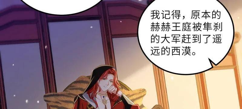 宦妃天下（太监王爷强娶我） 第404话 阿九的师父 第36页