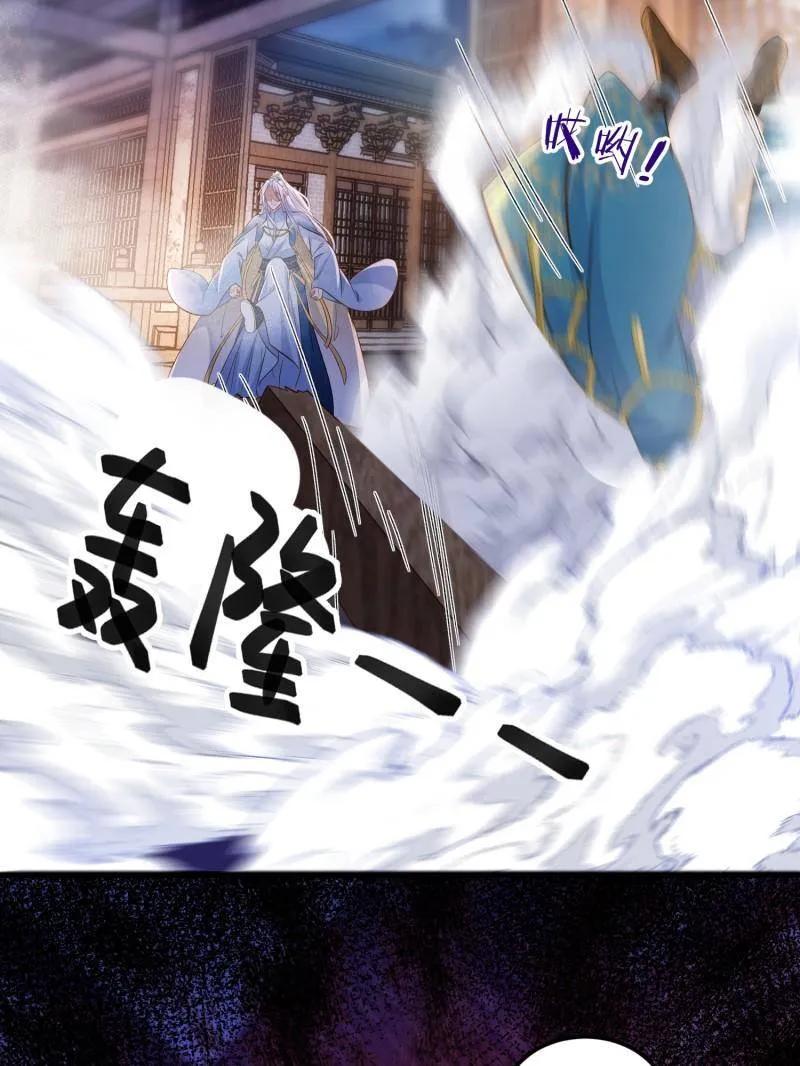 宦妃天下（太监王爷强娶我） 第404话 阿九的师父 第62页