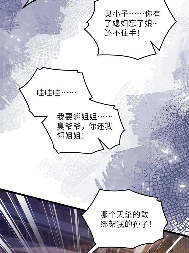 宦妃天下（太监王爷强娶我） 第404话 阿九的师父 第44页