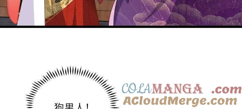 宦妃天下（太监王爷强娶我） 第404话 阿九的师父 第7页